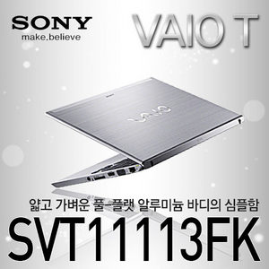SONY 바이오 SVT11113FKS