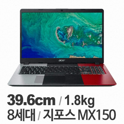 에이서 아스파이어 A515-52G MX 8GB램 (SSD 120GB)