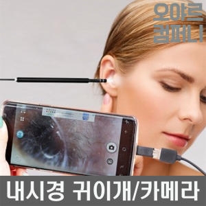 씨티라이프 LED 귀내시경 귀이개_이미지