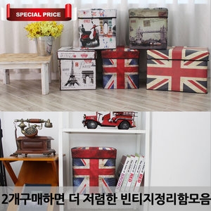 빈티지정리함 장난감정리함 트렁크정리함