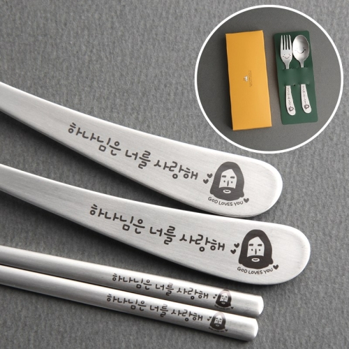 말씀수저하나님은너를사랑해 어린이스푼포크