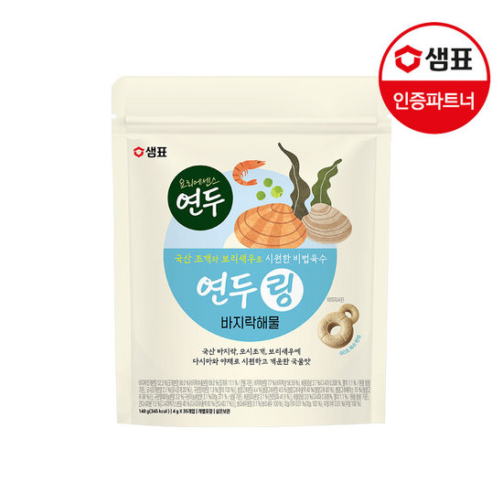샘표 연두링 바지락해물 140g (4g x 35입)