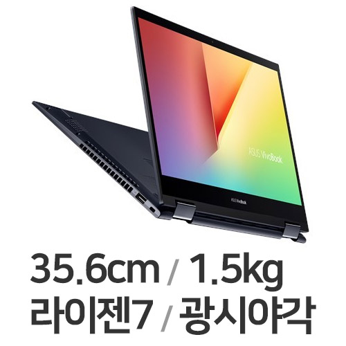 ASUS 비보북 플립 TM420IA-EC030T (SSD 512GB)