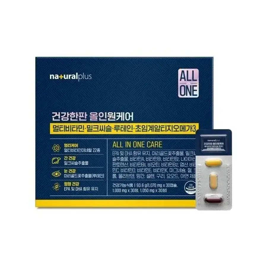 내츄럴플러스 건강한판 올인원케어 1박스이미지입니다. 누르면 해당 게시물로 새창이동합니다.