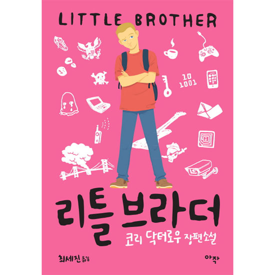 리틀 브라더_이미지