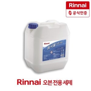 린나이 RWW-AC 업소용세제 기름때제거 세척제_이미지