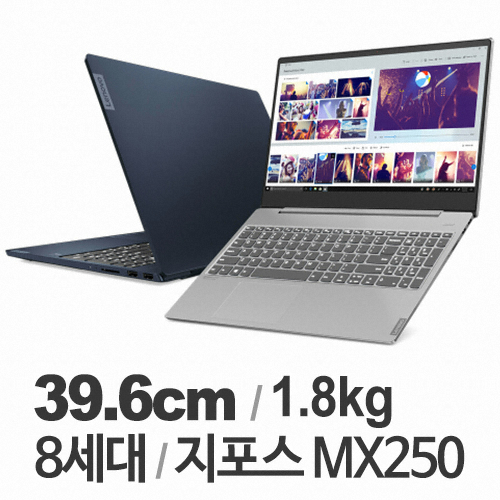 레노버 아이디어패드 S540-15 Raise i5 (SSD 256GB)