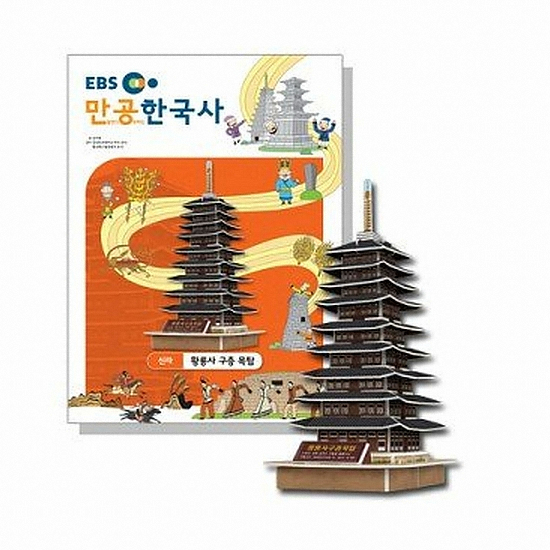  구알라 스콜라스 만공한 15.황룡사 9층 목탑