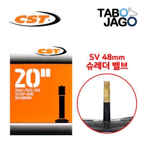 CST 20인치 자전거 튜브 20x1.75 1.95 2.10 SV 전기자전거