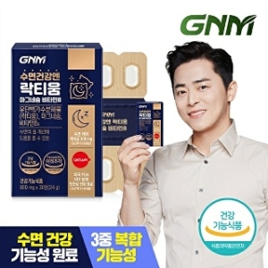 GNM자연의품격 수면프로젝트 락티움 플러스 1박스 총 1개월분 / 비타민B6 수면건강_이미지
