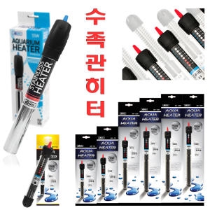 수족관히터모음/필그린히터/아마존히터/열대어/수초/어항/열대어사육시필수품