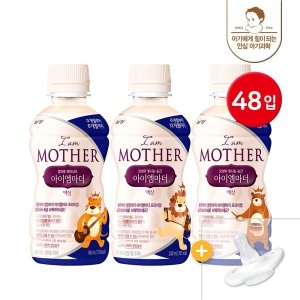 남양유업 아이엠마더 액상 2단계 240ml+니플 (48개+니플8개)