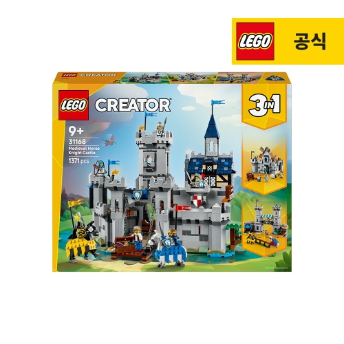 레고 중세 마기사의 성 (31168)이미지입니다. 누르면 해당 게시물로 새창이동합니다.