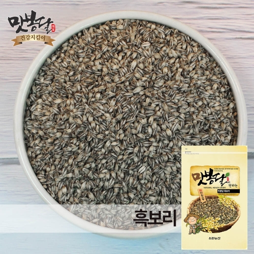  맛봉달 흑보리 흑보리쌀 검정보리쌀 흑찰보리  맛봉달 흑보리 흑보리쌀 흑보리쌀 검정보리쌀 흑찰보리