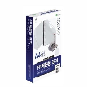 그레이트 PP 반투명 제본표지 5200 A4 핑크 (100매)_이미지