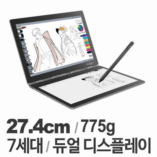 레노버 요가 BOOK C930 ZA3S0026KR (SSD 256GB)_이미지