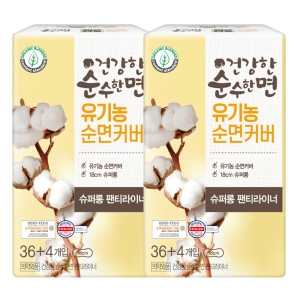 생리대 유기농 팬티라이너 36+4매 2팩 18Cm
