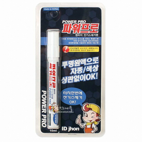 파워프로 원터치 잔기스제거 펜 10ml_이미지