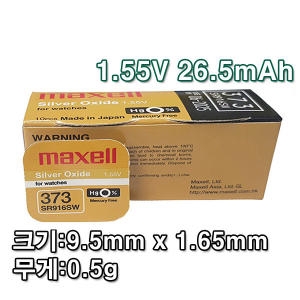 맥셀 SR916SW 1개 시계배터리 373 SR68 SR916 SB-AJ/DJ 280-45 V373 GP373 617 건전지_이미지