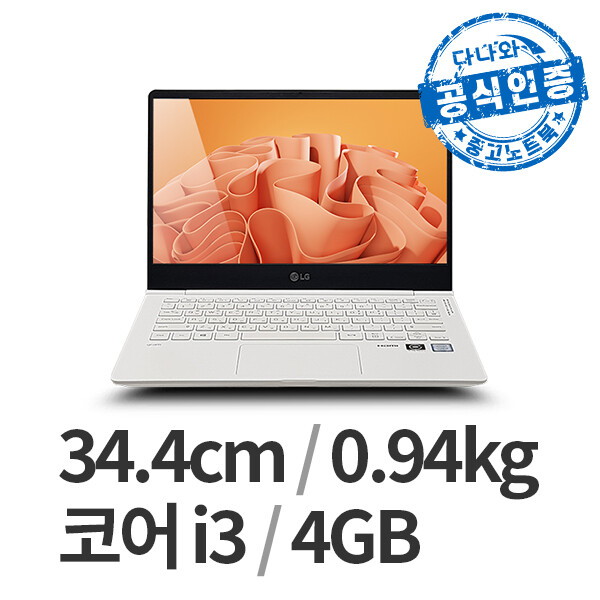 LG전자 다나와인증 13Z980 LT2607006123