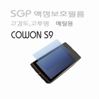 슈피겐 코원 S9 SGP METAL 전용 고강도 고투명 액정보호필름_이미지