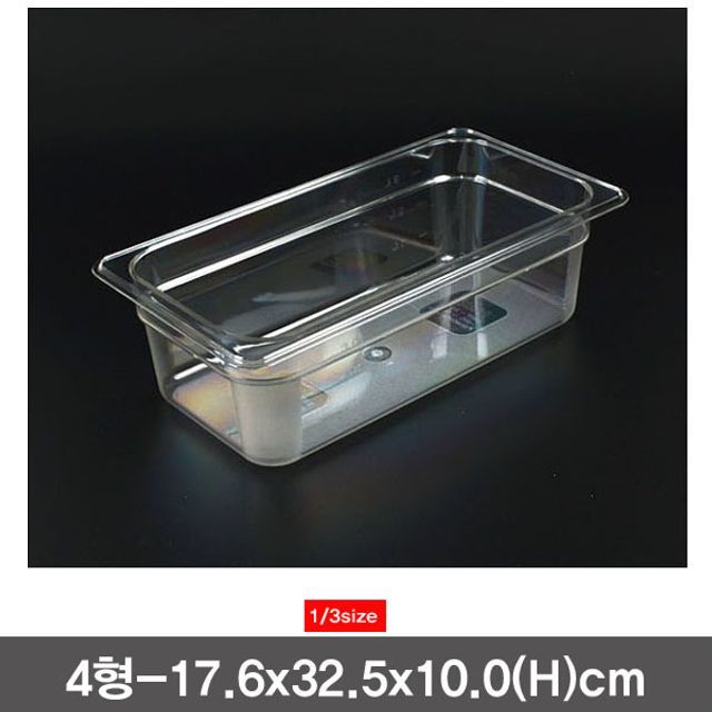  키오 야마토 위생PC밧드 보관용기(1/3size 4형) [뚜껑미포함]
