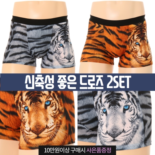 비너스 남성 폴리스판 호랑이 나염 드로즈_VMP7059T (2매)_이미지