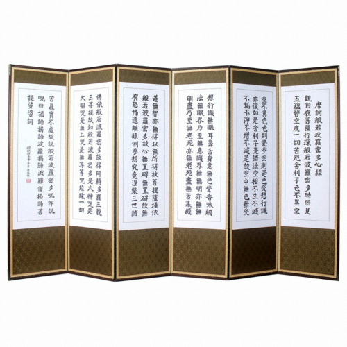 반야심경 - 의제 허백련 산수화 6폭 병풍