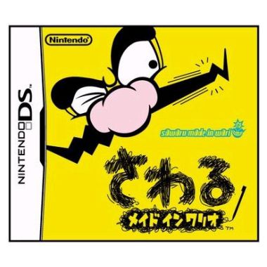 만져라! 메이드 인 와리오 NDS 해외구매_이미지