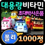 내친구 곰탱이 복숭아맛 1000정