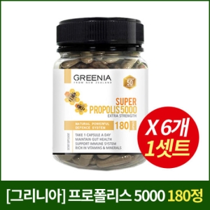그리니아 슈퍼 프로폴리스 5000 180캡슐 (6개)
