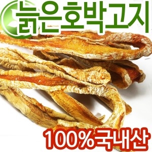 천지가약초 국산 늙은호박 말랭이 500g 호박고지 호박떡 호박죽