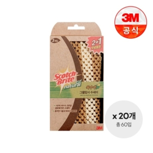 3M 스카치브라이트 내츄럴 옥수수 그물망사 수세미 (60개)