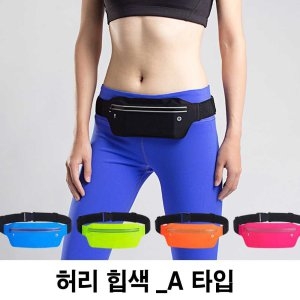 운동할때 슬링 힙쌕 커플 남녀 공용 허리 미니 가방