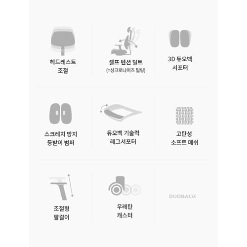 듀오백 골드 에어로 메쉬의자 D2500G-DAM_이미지