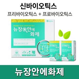 유유제약 뉴장안에화제 신바이오틱스 450mg 60캡슐이미지입니다. 누르면 해당 게시물로 새창이동합니다.