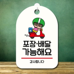 LG생활건강 캐릭터 안내판 팻말 SC1 068 포장 배달 가능 02 17174798