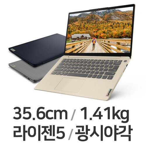 레노버 아이디어패드 Slim3-14ALC R5 8GB램 (SSD 256GB)