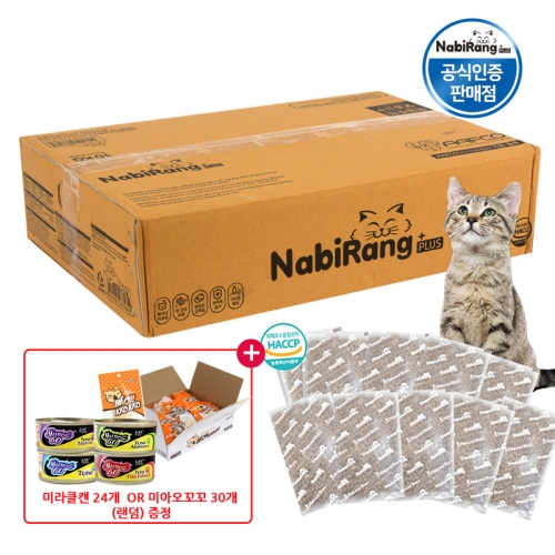 나비랑 플러스 500g (30개)_이미지