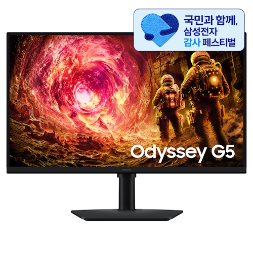 삼성전자 오디세이 G5 G50F LS27FG500 (삼성 20% 환급)_이미지