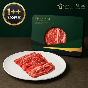 가야암소 1++ 한우암소 갈비살 구이 200g