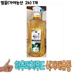 무료 벌꿀 가야농산 2k 1개 잡꿀 강원양봉벌꿀