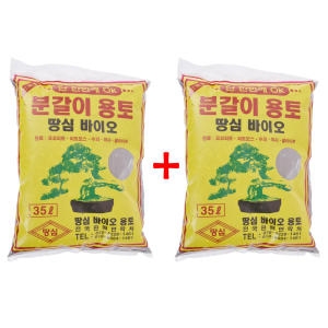 바이오 분갈이 용토