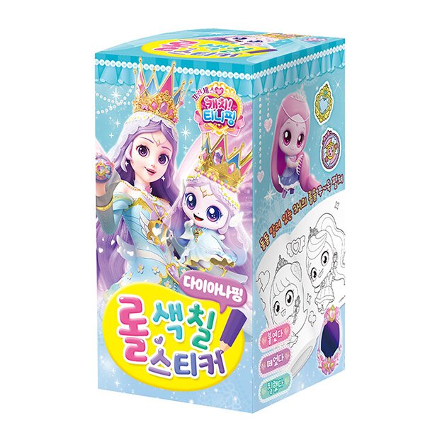 프린세스 캐치 티니핑 롤 색칠스티커 다이아나핑