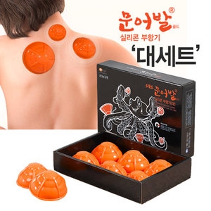토황토 문어발 부항기 골드(THT-1000)