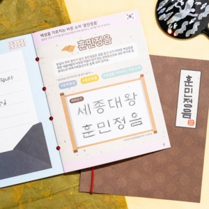 한글날 북아트 책만들기 UDPPP1240