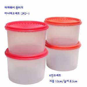 타파웨어 미니 데코 반찬통 4종 세트_이미지