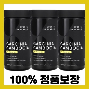 스포츠리서치 가르시니아 캄보지아 500mg 180캡슐 (3개)_이미지