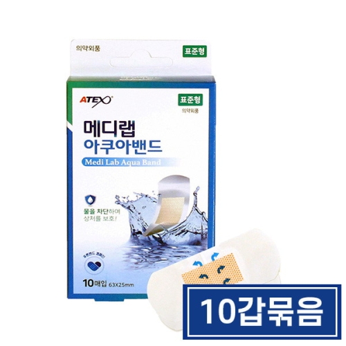 아텍스 메디랩 아쿠아밴드 표준형 10매 (10팩)_이미지