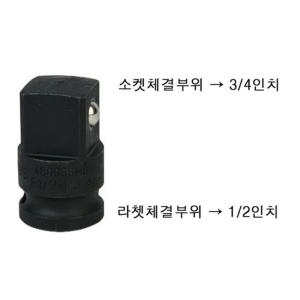  복스 변환 임팩 아답타 어댑터 소켓 1 2 3 4